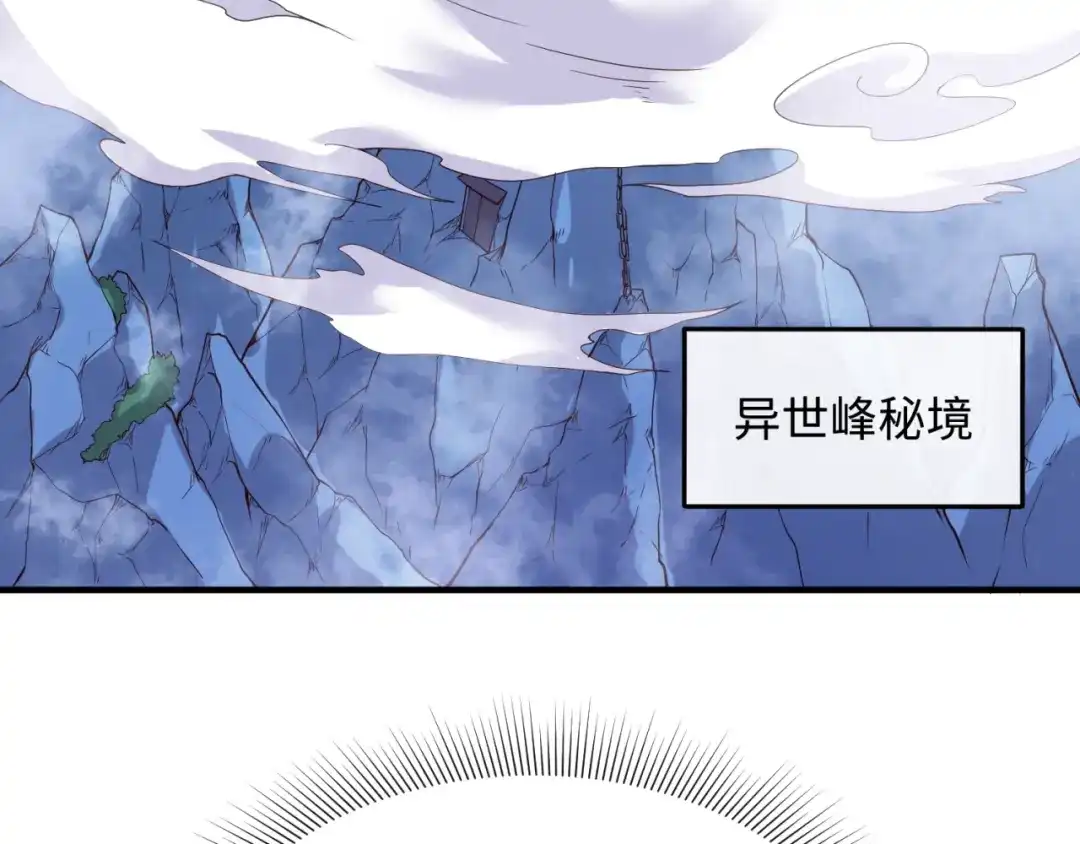 《穿越拦截者》第64话 电蚊拍烤猪精 第108页