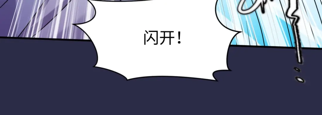 《穿越拦截者》第64话 电蚊拍烤猪精 第68页