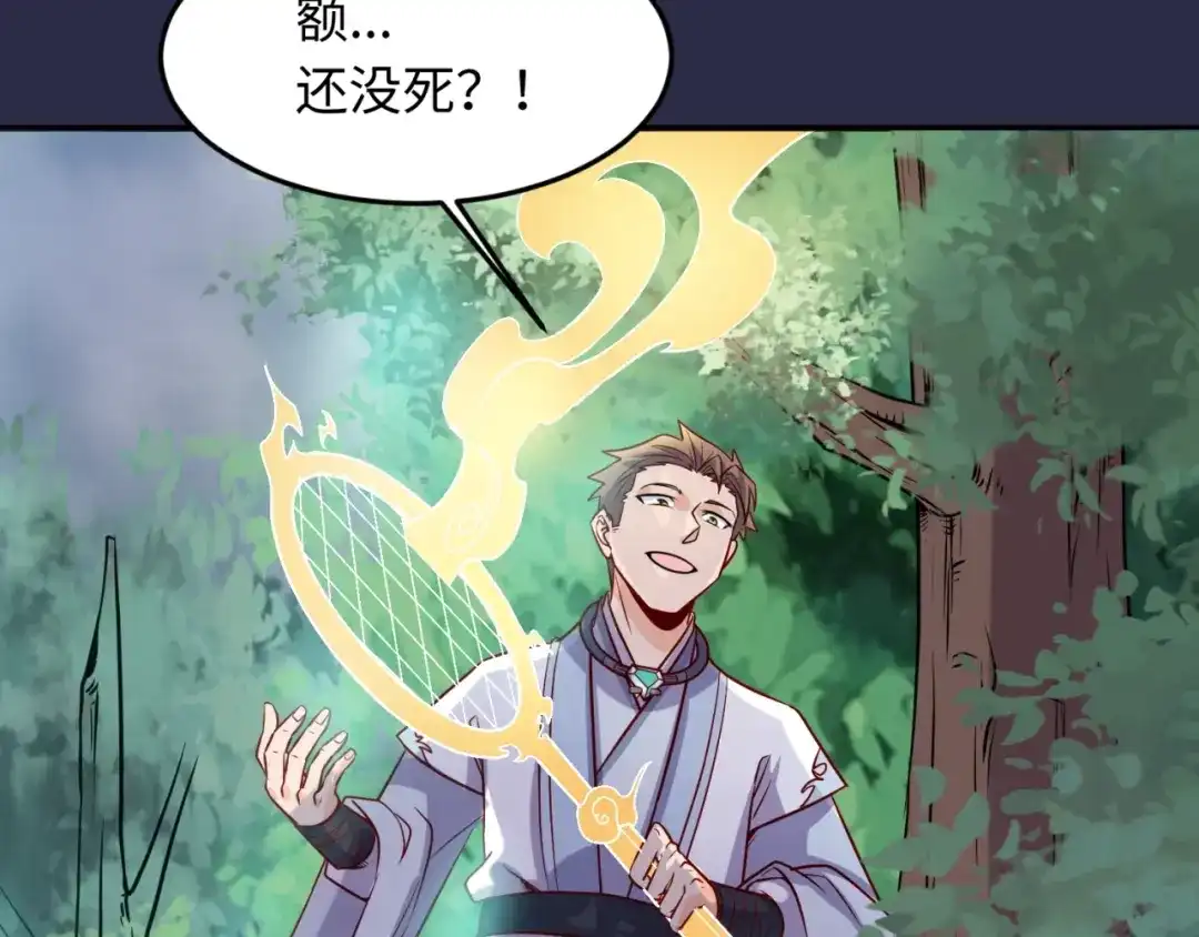 《穿越拦截者》第64话 电蚊拍烤猪精 第39页