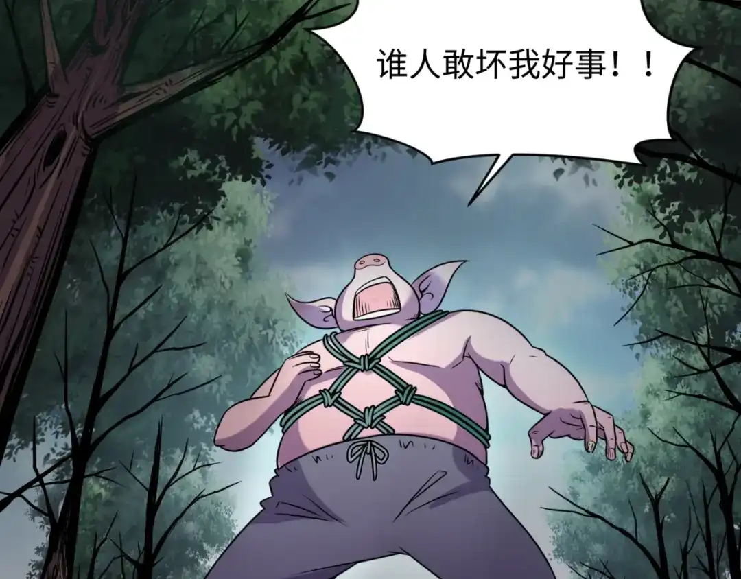 《穿越拦截者》第64话 电蚊拍烤猪精 第36页