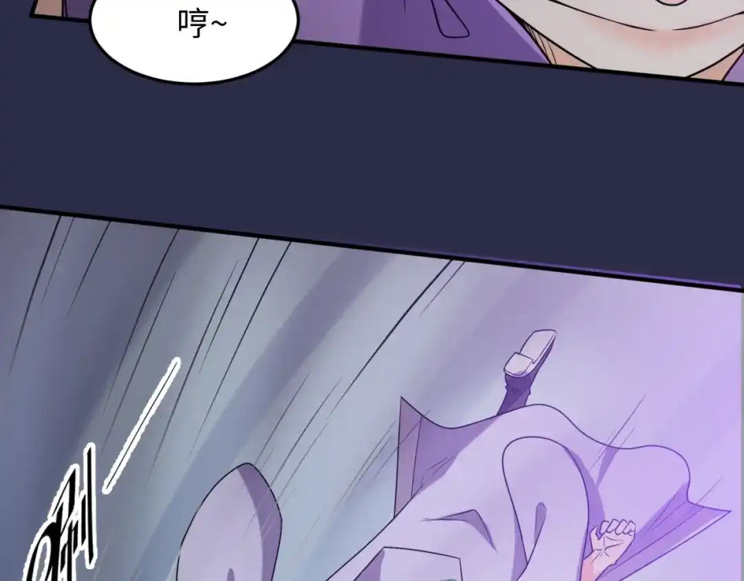 《穿越拦截者》第64话 电蚊拍烤猪精 第8页
