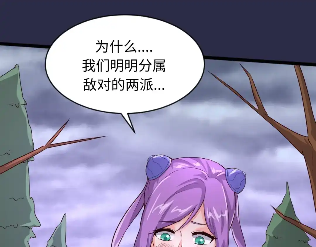《穿越拦截者》第64话 电蚊拍烤猪精 第85页