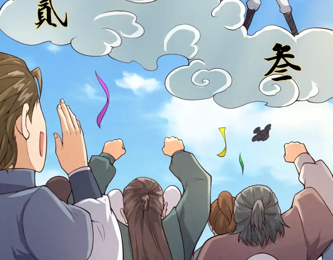 《穿越拦截者》第64话 电蚊拍烤猪精 第103页