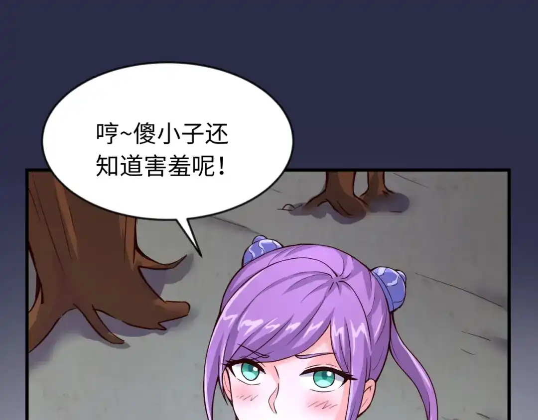 《穿越拦截者》第64话 电蚊拍烤猪精 第94页