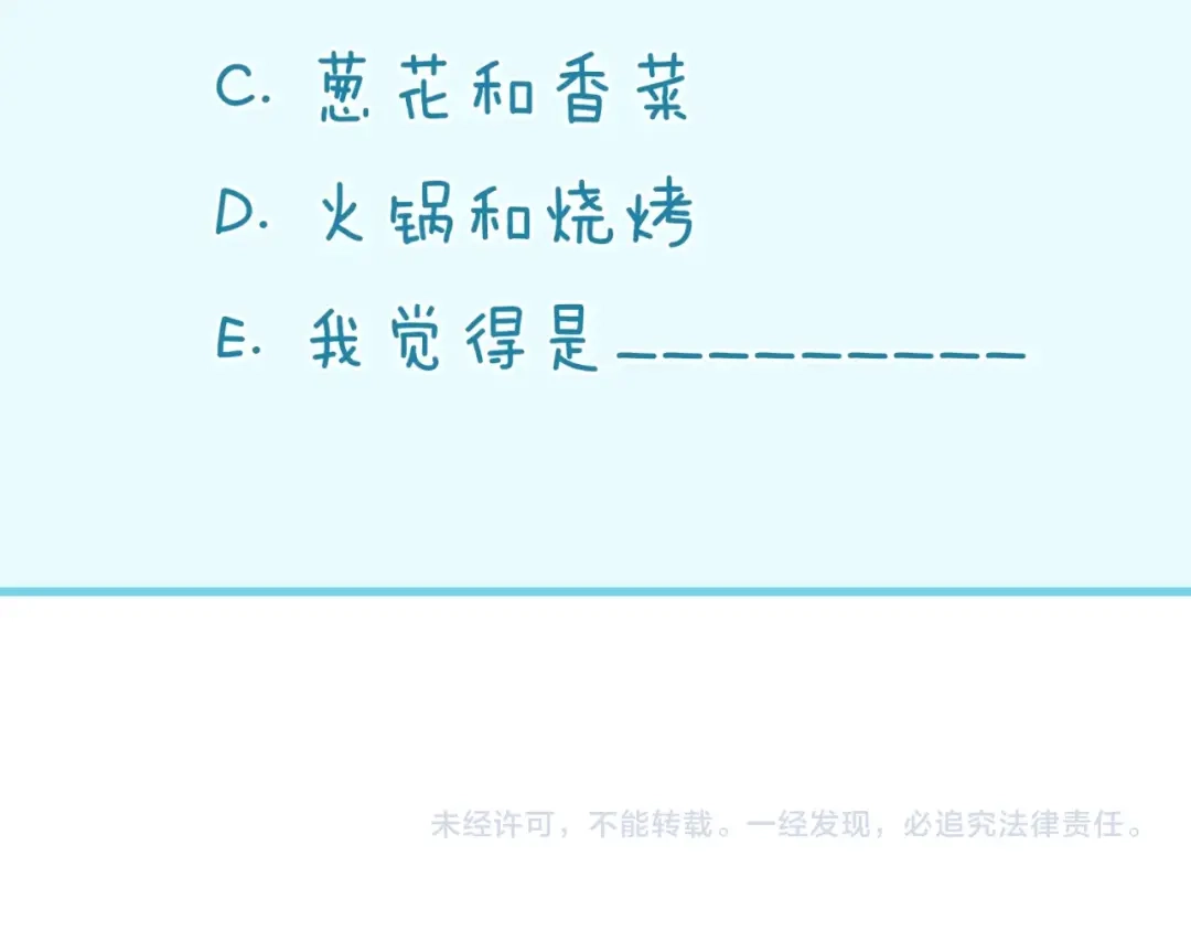 《穿越拦截者》第64话 电蚊拍烤猪精 第117页