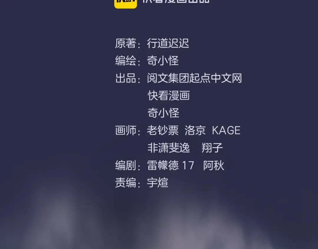 《穿越拦截者》第64话 电蚊拍烤猪精 第4页
