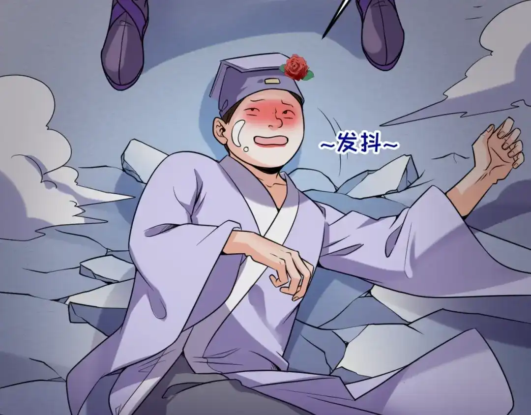 《穿越拦截者》第64话 电蚊拍烤猪精 第14页