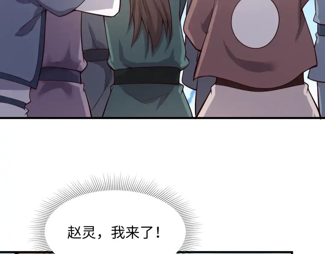《穿越拦截者》第64话 电蚊拍烤猪精 第104页