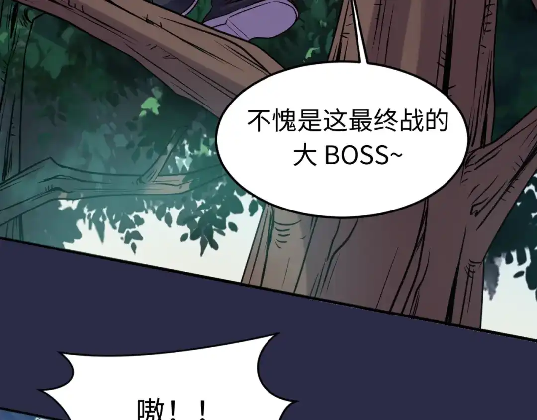 《穿越拦截者》第64话 电蚊拍烤猪精 第41页