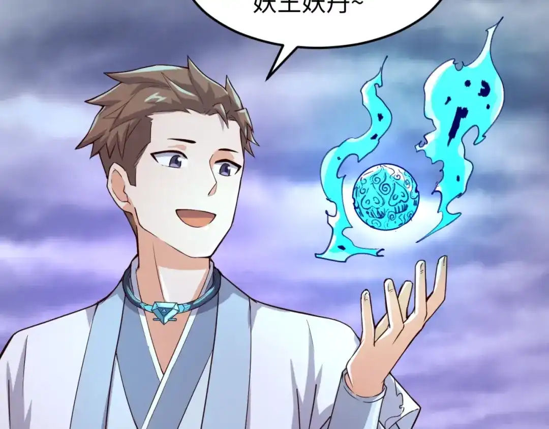 《穿越拦截者》第64话 电蚊拍烤猪精 第80页