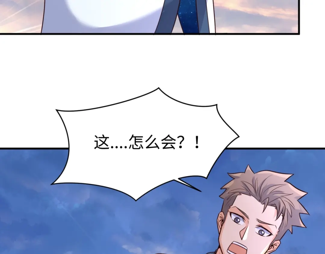 《穿越拦截者》第65话 锅从天降！ 第33页