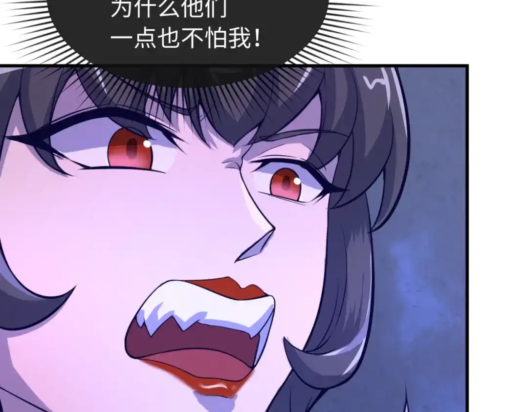 《穿越拦截者》第65话 锅从天降！ 第117页