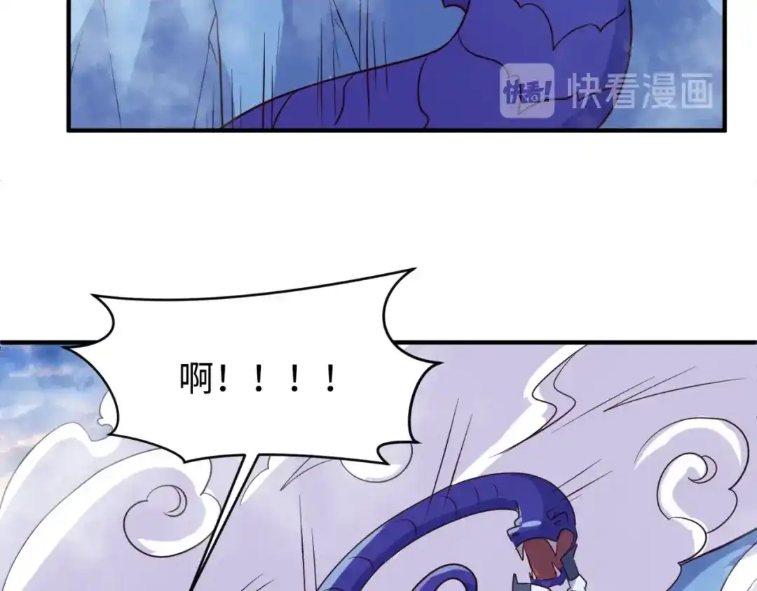 《穿越拦截者》第65话 锅从天降！ 第73页