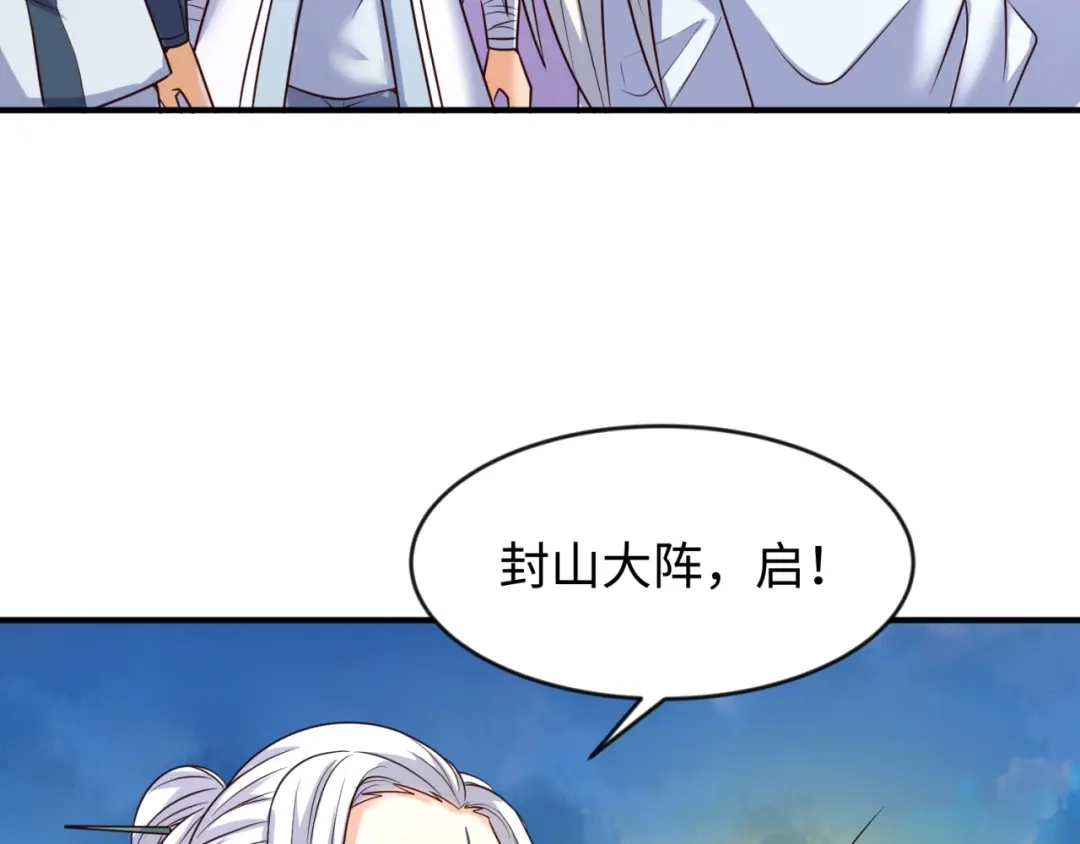 《穿越拦截者》第65话 锅从天降！ 第8页