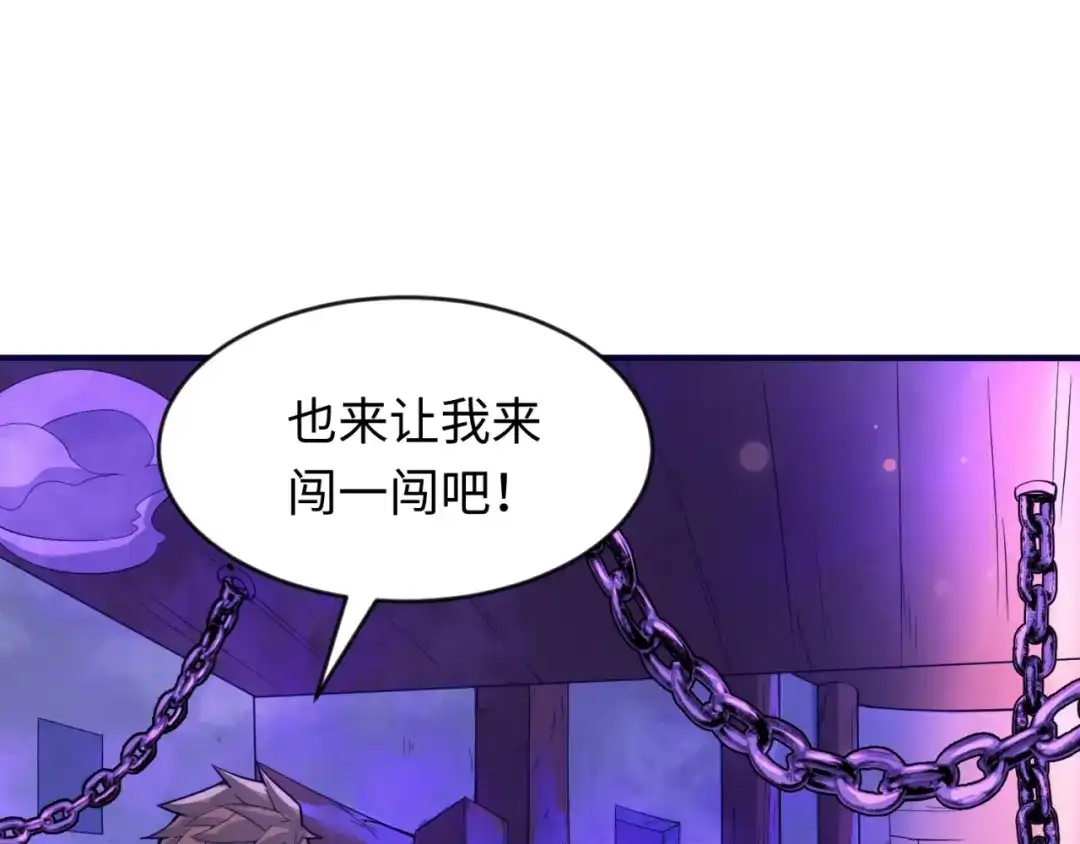 《穿越拦截者》第65话 锅从天降！ 第84页