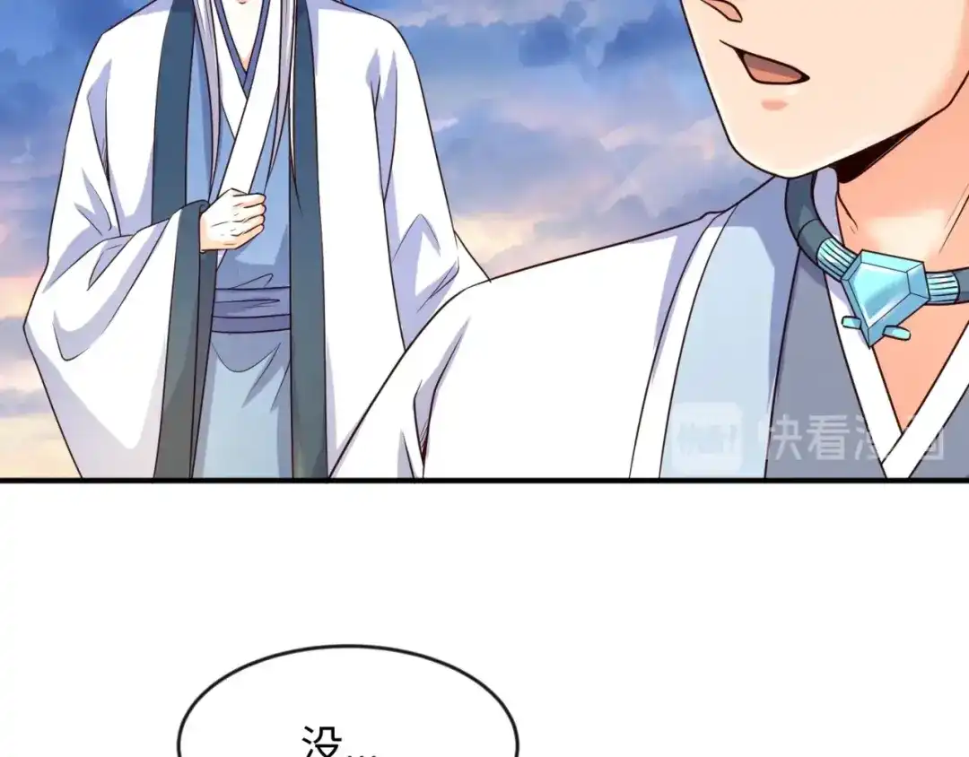 《穿越拦截者》第65话 锅从天降！ 第29页