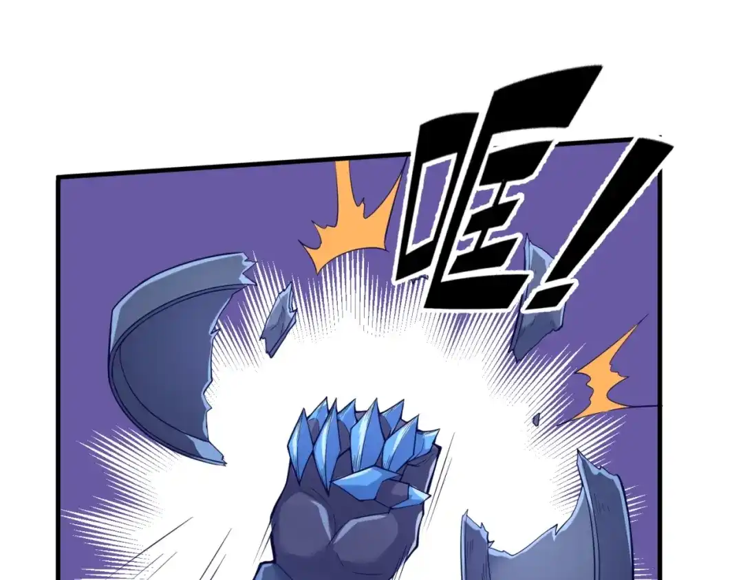 《穿越拦截者》第65话 锅从天降！ 第97页