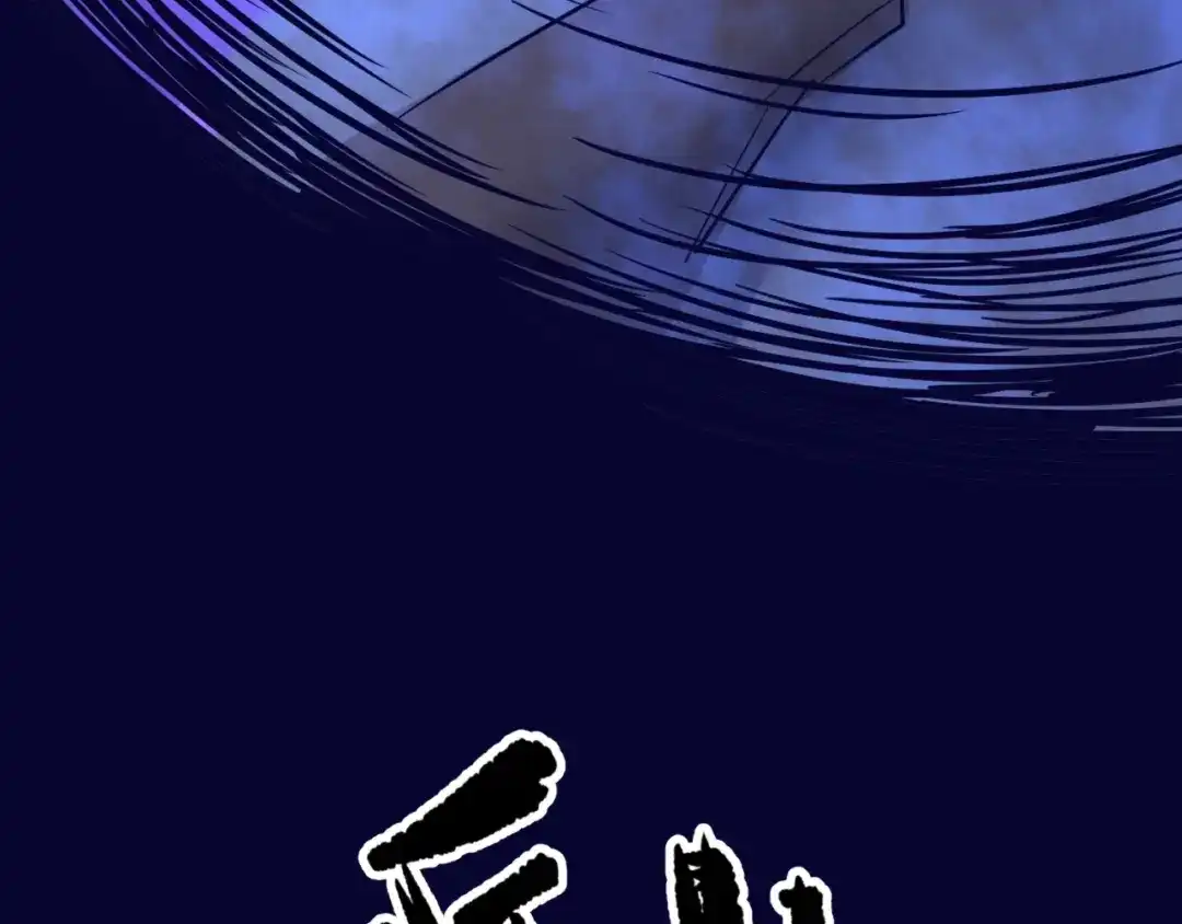 《穿越拦截者》第65话 锅从天降！ 第132页