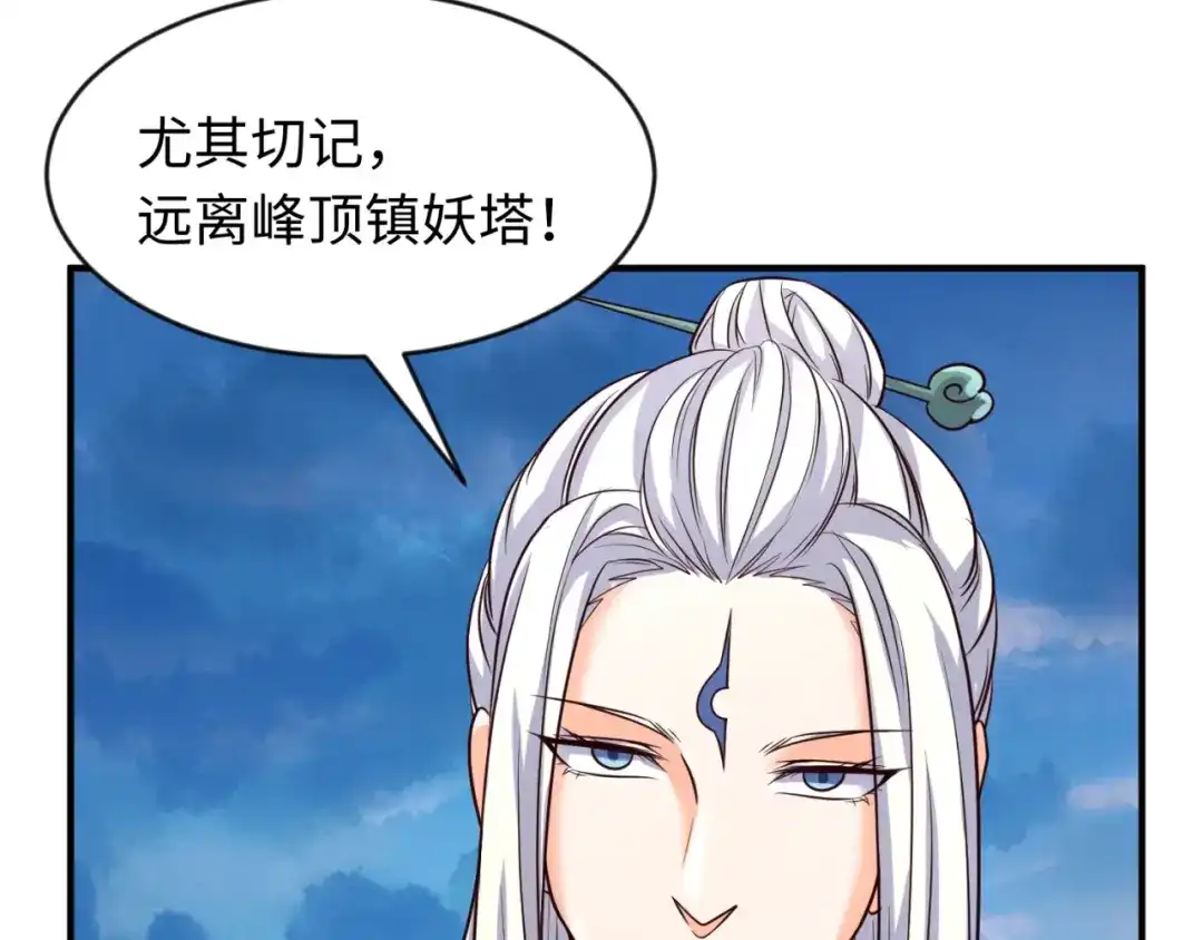 《穿越拦截者》第65话 锅从天降！ 第20页