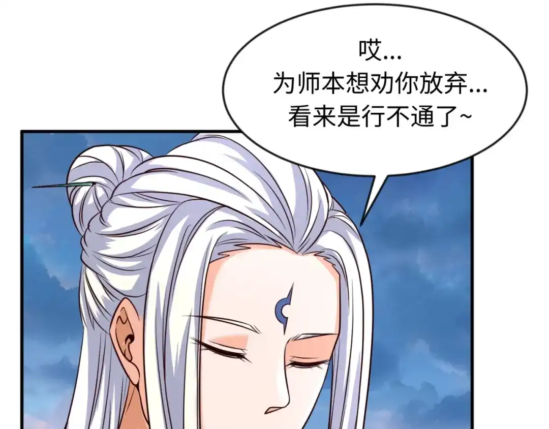 《穿越拦截者》第65话 锅从天降！ 第45页