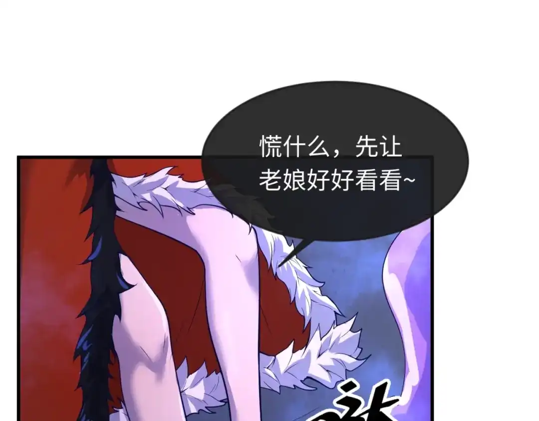 《穿越拦截者》第65话 锅从天降！ 第107页
