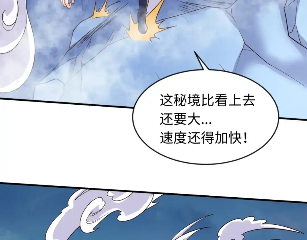 《穿越拦截者》第65话 锅从天降！ 第58页