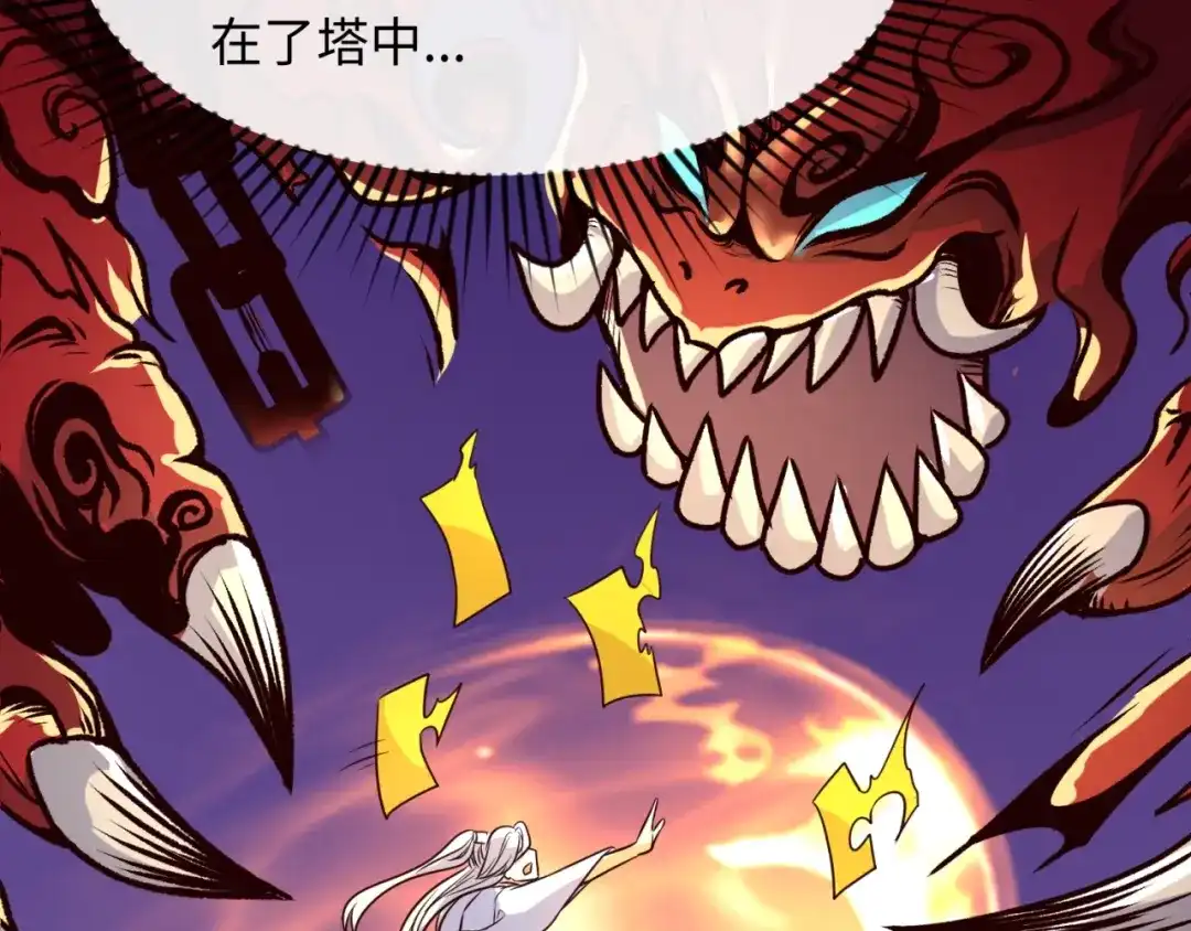 《穿越拦截者》第65话 锅从天降！ 第40页