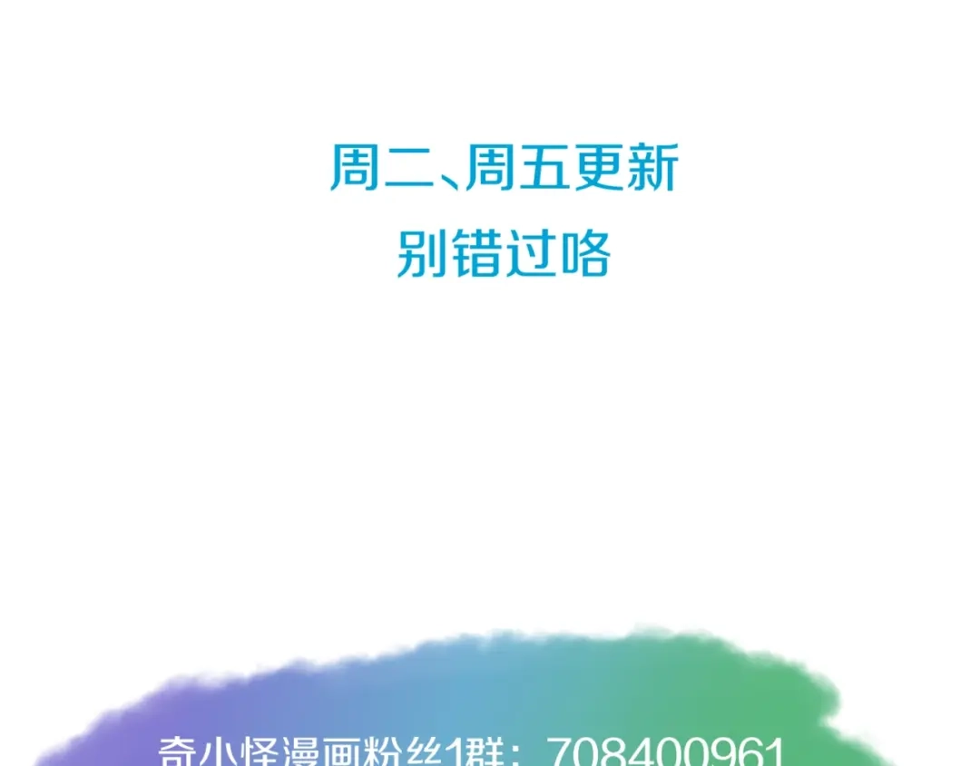 《穿越拦截者》第65话 锅从天降！ 第138页