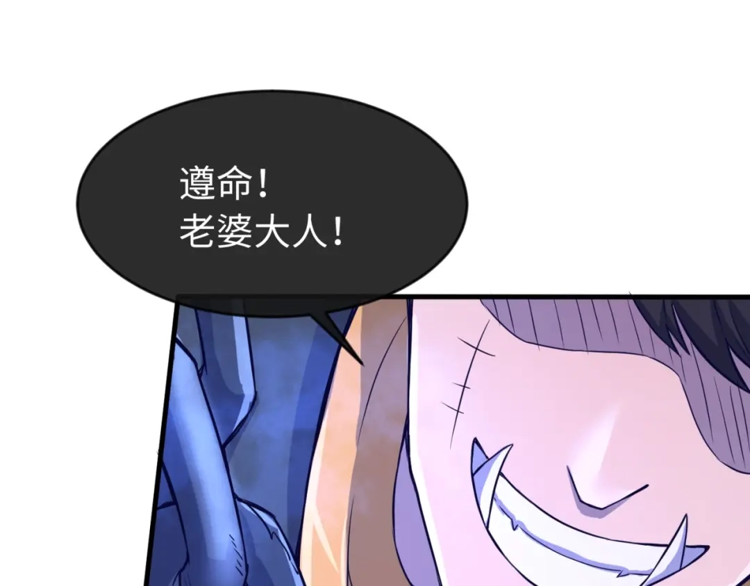 《穿越拦截者》第65话 锅从天降！ 第121页
