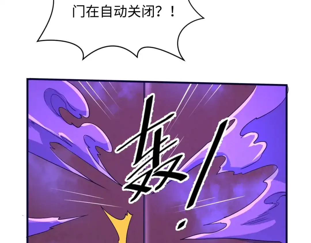 《穿越拦截者》第65话 锅从天降！ 第90页