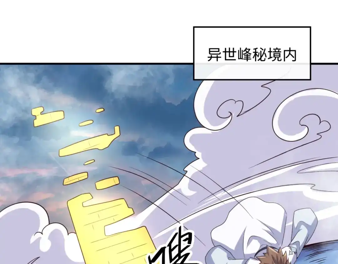 《穿越拦截者》第65话 锅从天降！ 第55页