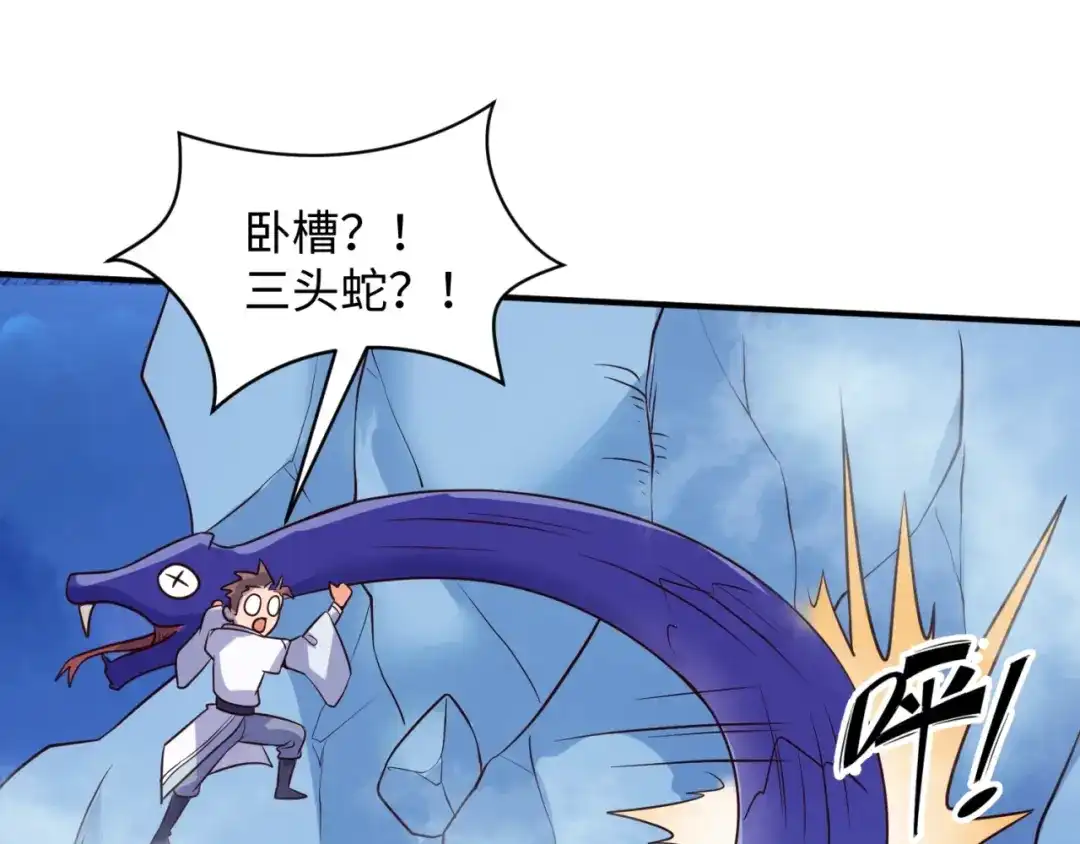 《穿越拦截者》第65话 锅从天降！ 第68页