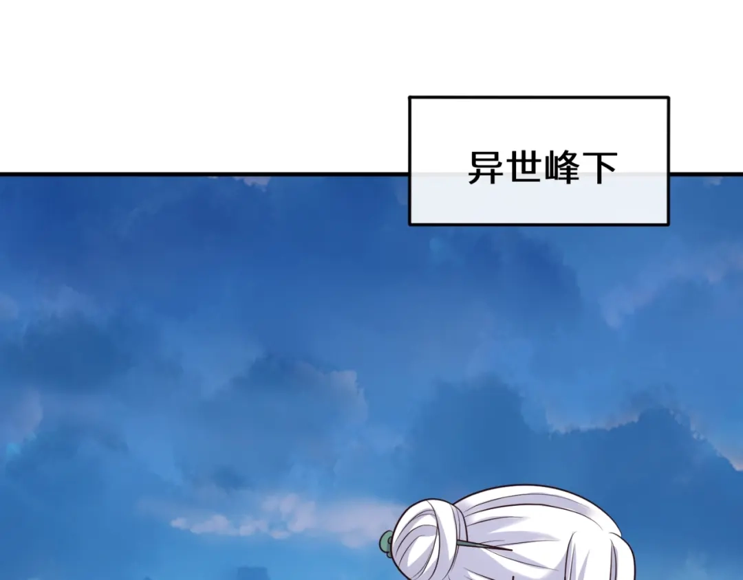 《穿越拦截者》第65话 锅从天降！ 第6页