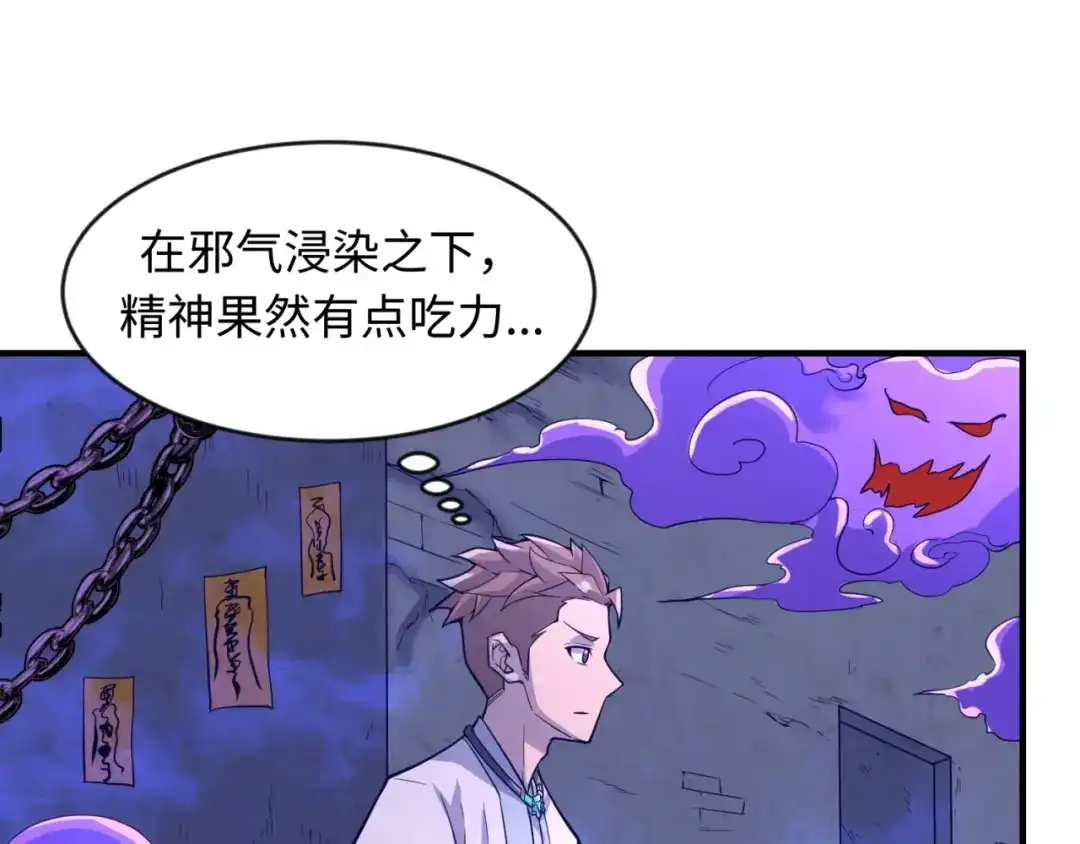 《穿越拦截者》第65话 锅从天降！ 第92页
