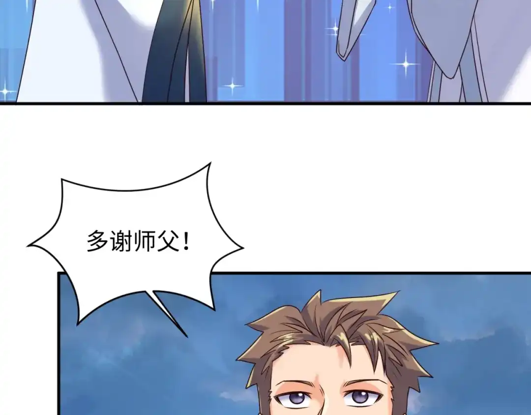 《穿越拦截者》第65话 锅从天降！ 第50页