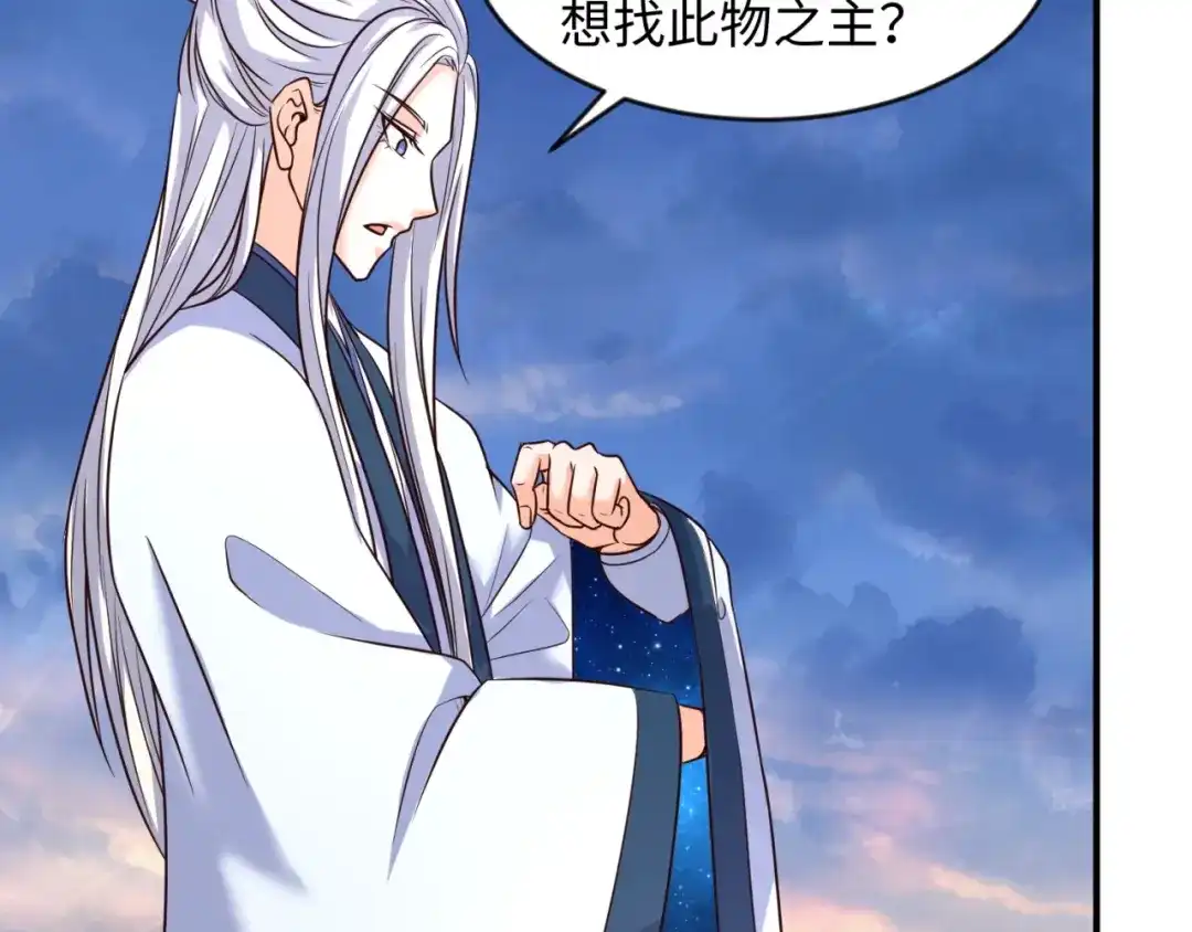 《穿越拦截者》第65话 锅从天降！ 第32页