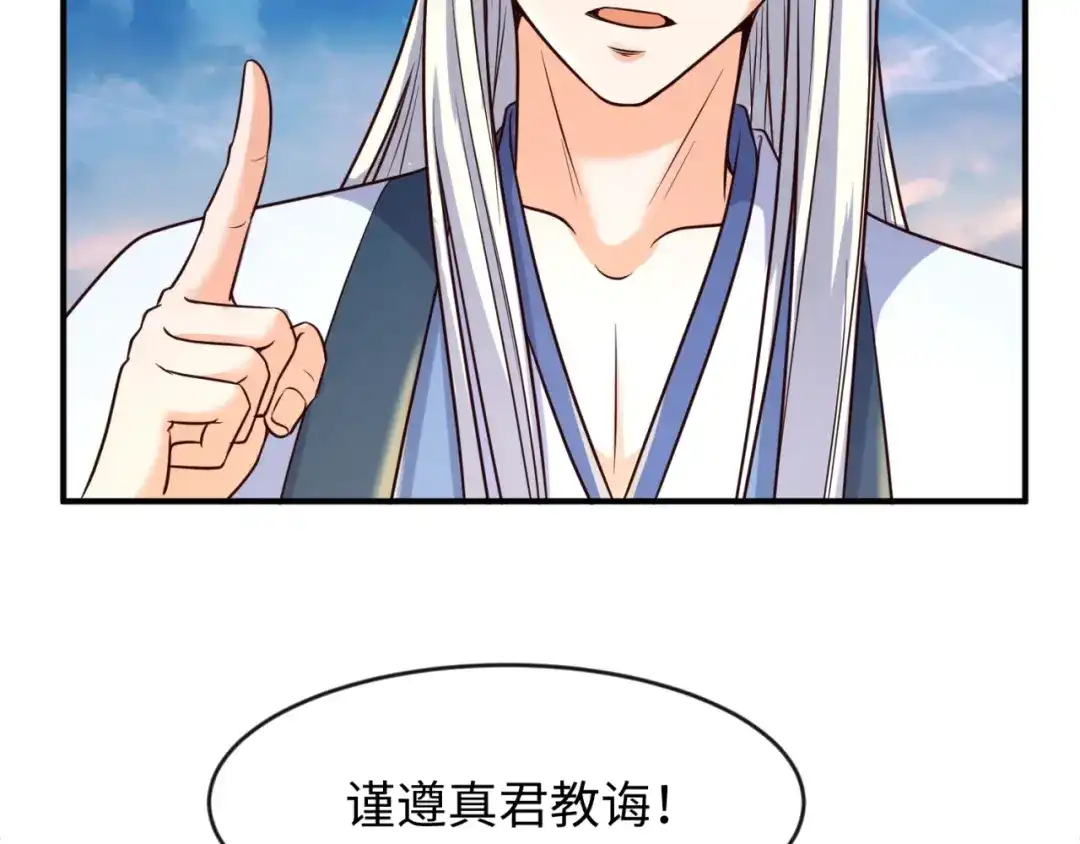 《穿越拦截者》第65话 锅从天降！ 第21页