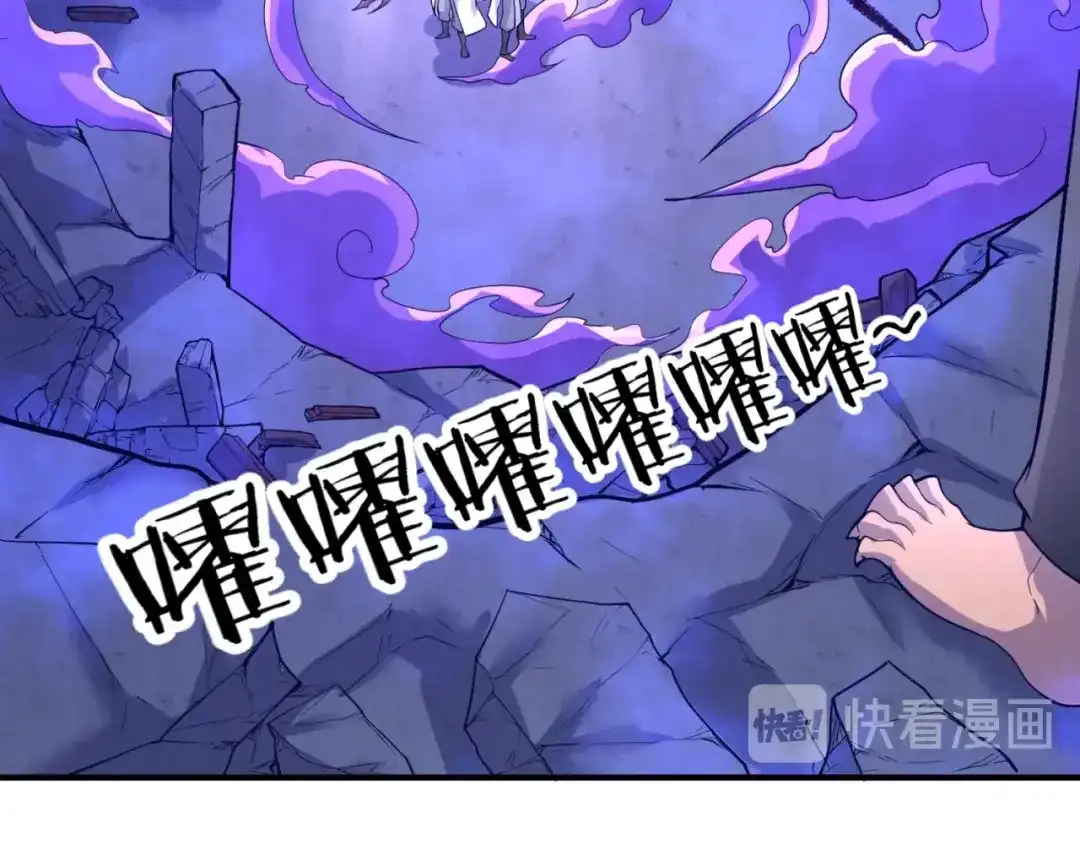 《穿越拦截者》第65话 锅从天降！ 第104页