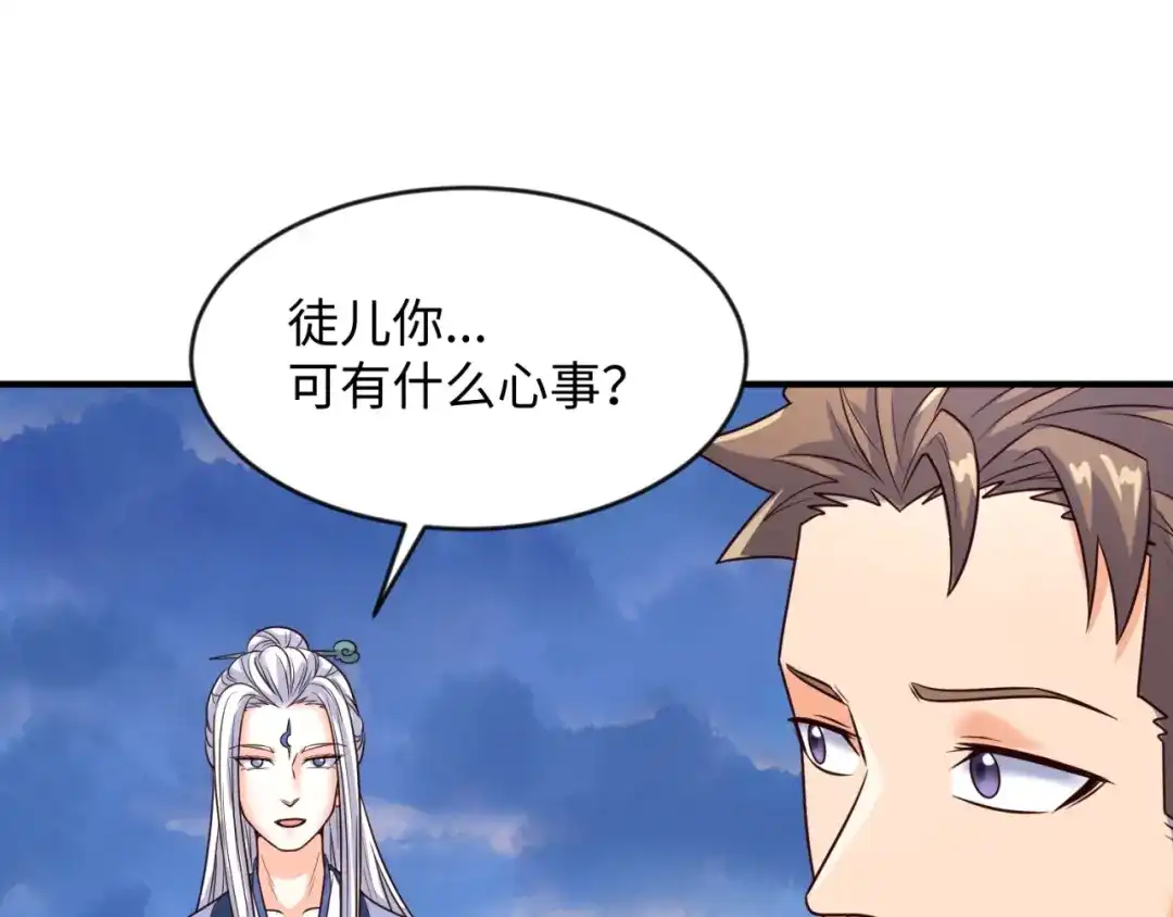 《穿越拦截者》第65话 锅从天降！ 第28页