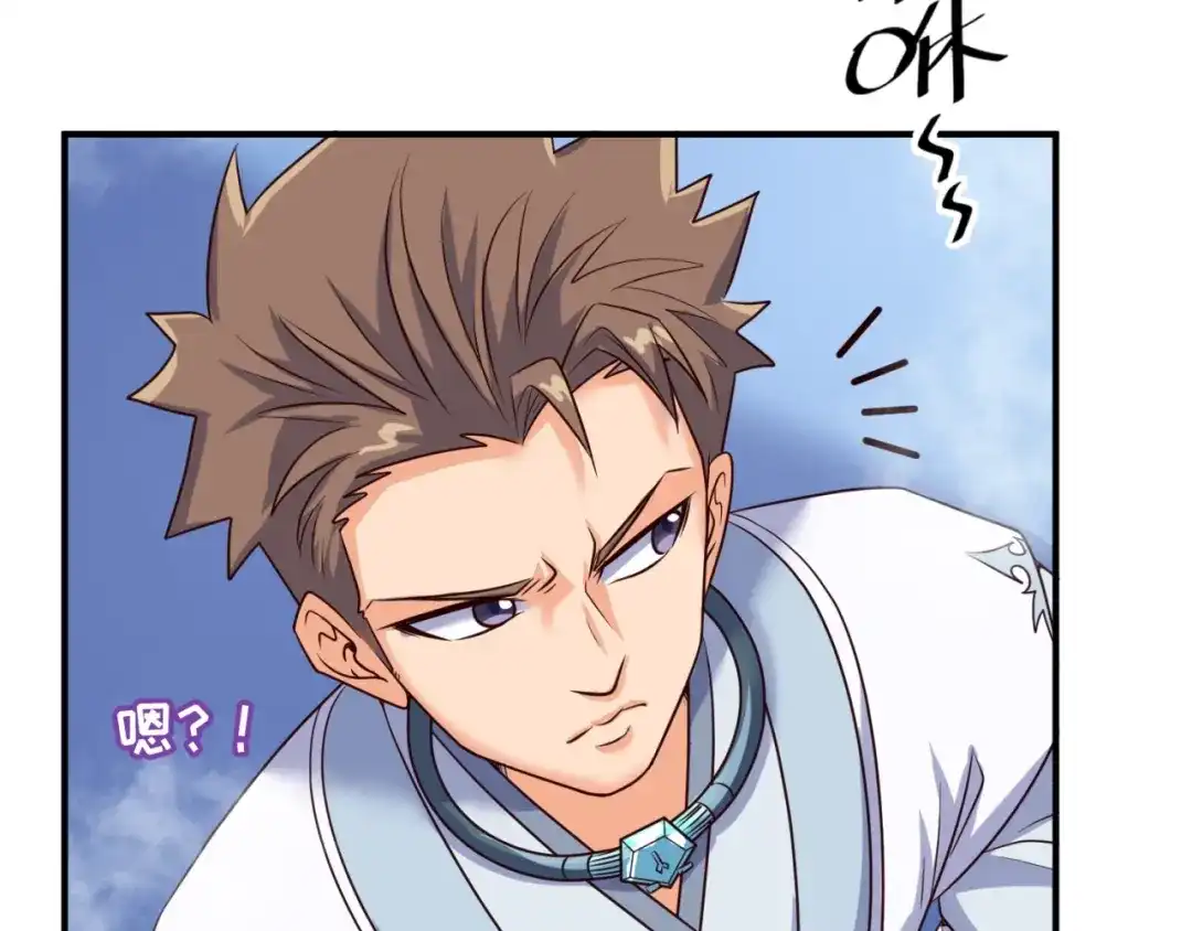 《穿越拦截者》第65话 锅从天降！ 第61页