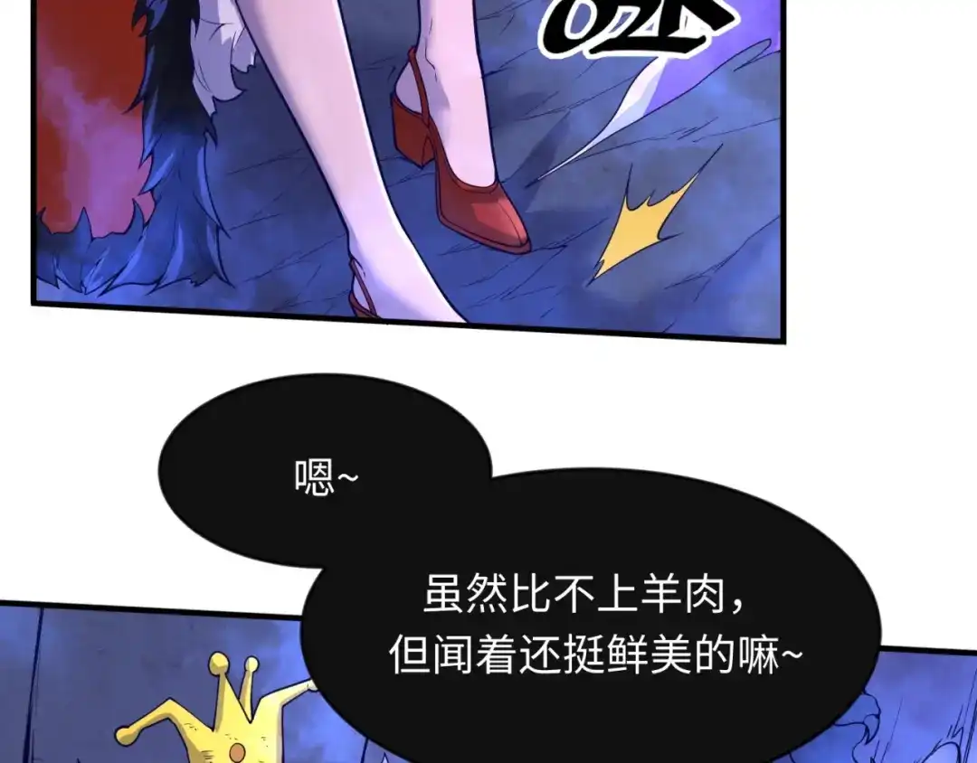 《穿越拦截者》第65话 锅从天降！ 第108页