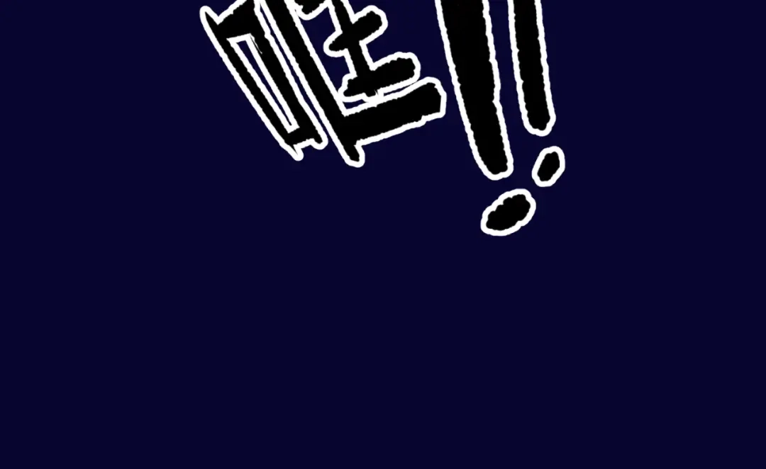 《穿越拦截者》第65话 锅从天降！ 第133页