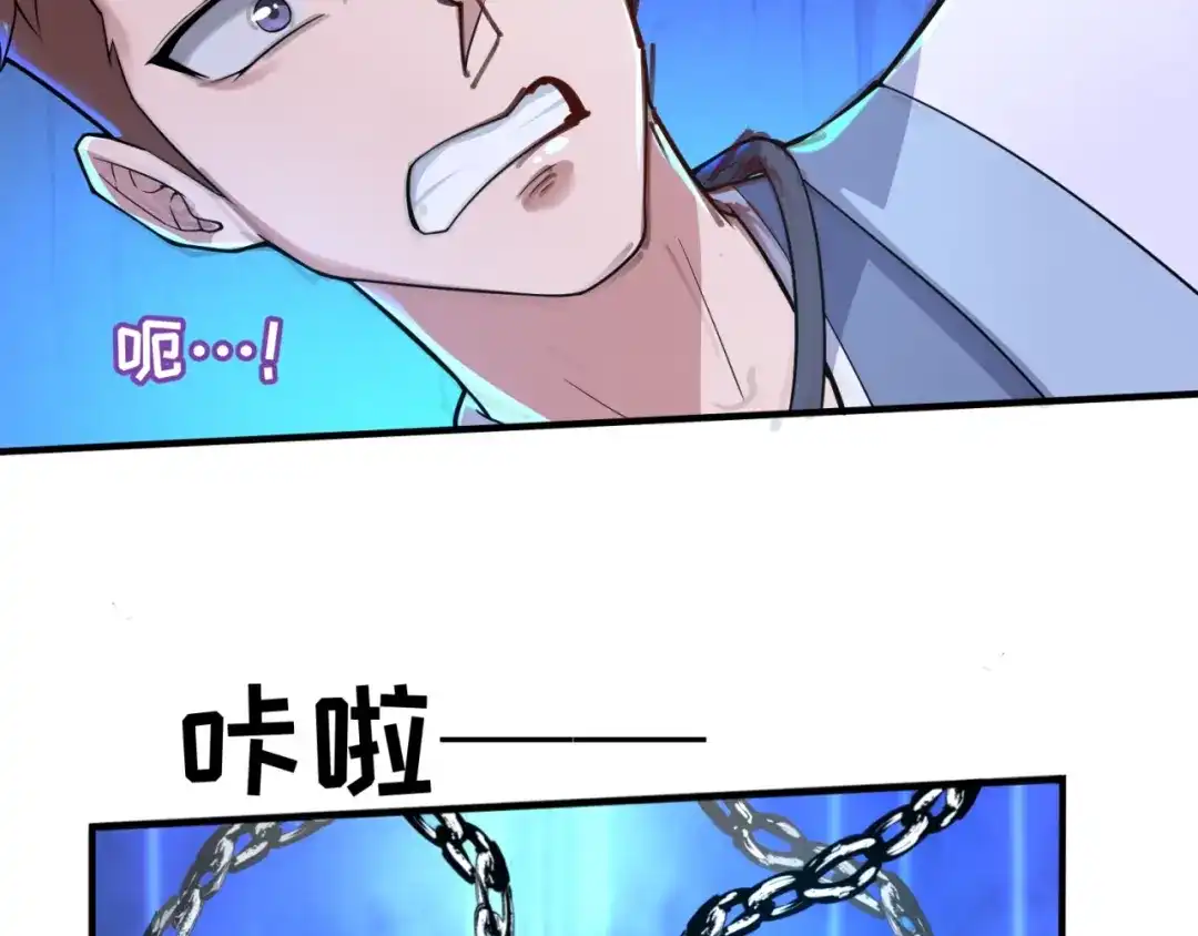 《穿越拦截者》第66话 看！卡Z兰大眼睛！ 第87页