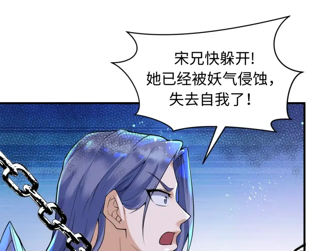 《穿越拦截者》第66话 看！卡Z兰大眼睛！ 第79页