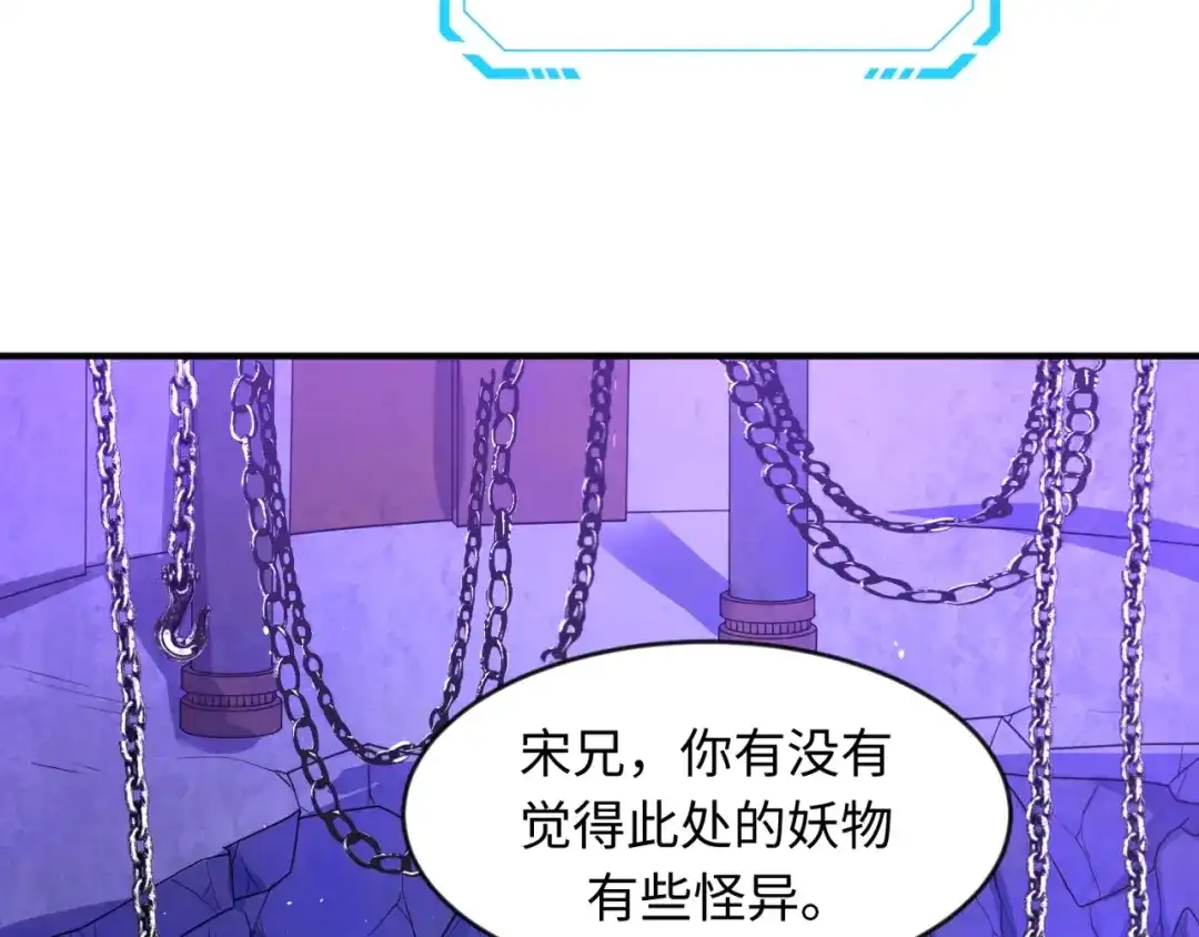 《穿越拦截者》第66话 看！卡Z兰大眼睛！ 第42页
