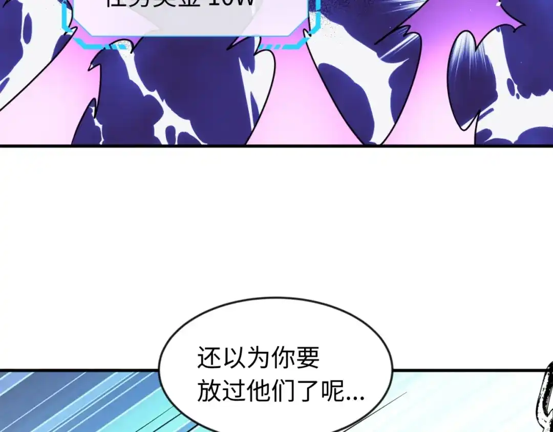 《穿越拦截者》第66话 看！卡Z兰大眼睛！ 第31页