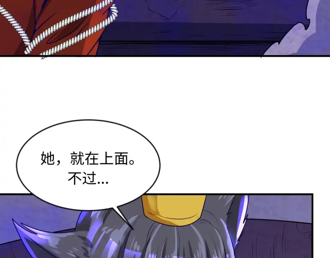 《穿越拦截者》第66话 看！卡Z兰大眼睛！ 第17页