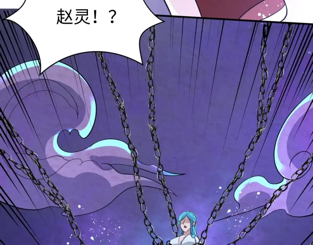 《穿越拦截者》第66话 看！卡Z兰大眼睛！ 第70页