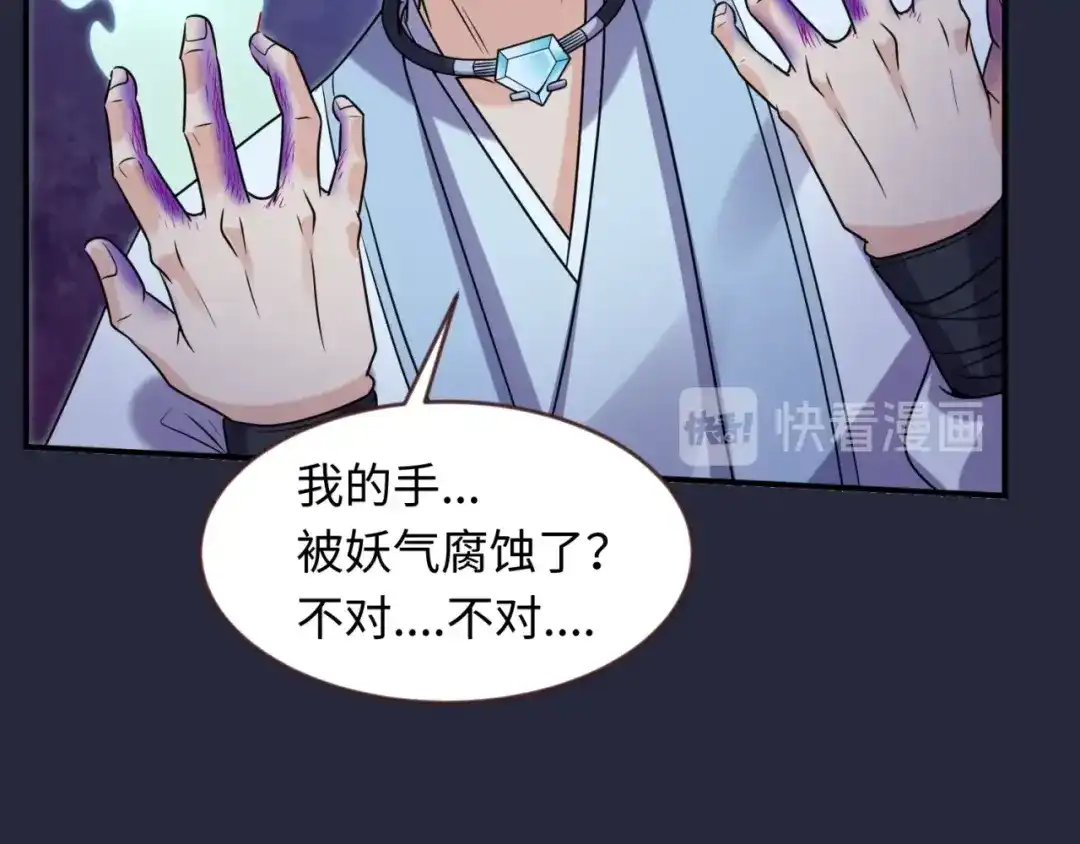 《穿越拦截者》第66话 看！卡Z兰大眼睛！ 第124页