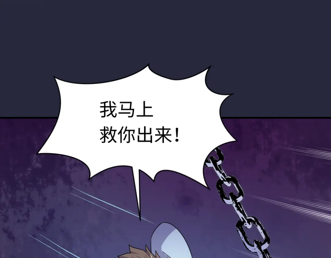 《穿越拦截者》第66话 看！卡Z兰大眼睛！ 第119页